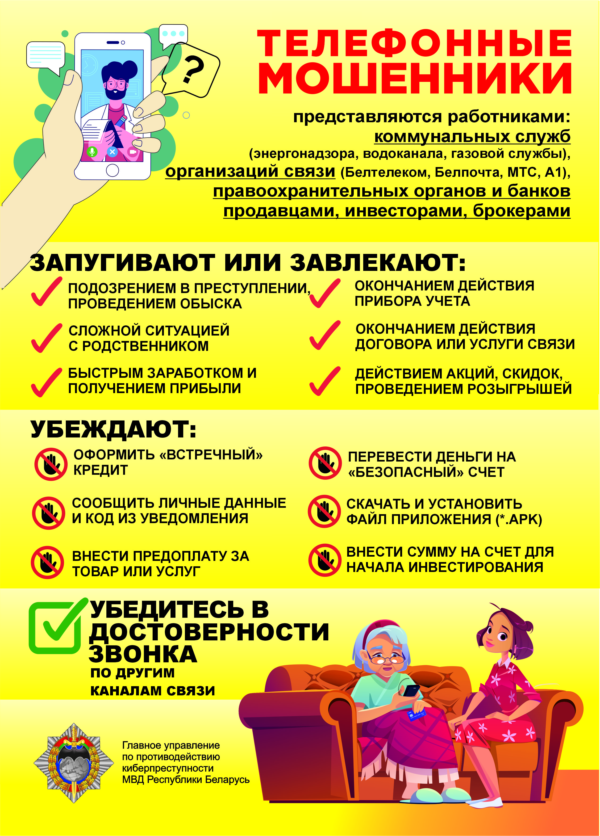 «Неделя цифровой грамотности» стартовала в Свислочском районе!
